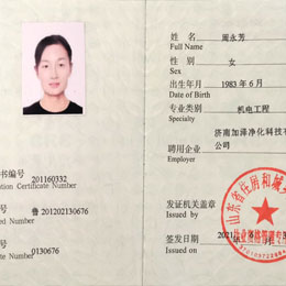 項目經理